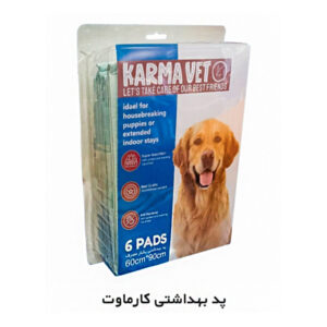 پد بهداشتی کارماوت 90*60 6عدد