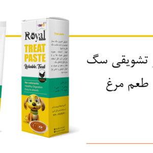 خمیر تشویقی رویال کوکو با طعم مرغ